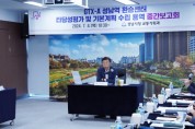 [경기티비종합뉴스] 성남시, GTX-A 성남역 환승센터 건립 속도 낸다