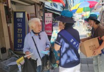 [경기티비종합뉴스] 여주시 노인일자리사업 활성화를 위한 민·관합동 거리홍보 나서