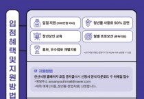 [경기티비종합뉴스] 안산시, 청년몰‘소소플래닛’입점 상인 9명 모집… 20일까지 신청