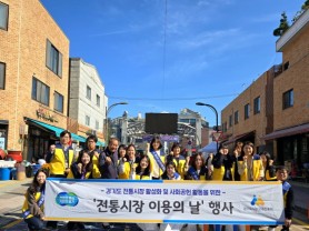 [경기티비종합뉴스] 경기도시장상권진흥원, 지역 사회공헌활동의 일환으로  ‘전통시장 이용의 날’ 활동 추진