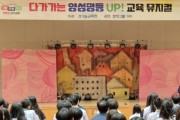 [경기티비종합뉴스] 경기도의회 황진희 의원, 부인중 학생들과 다가가는 양성평등 UP 공연 참석