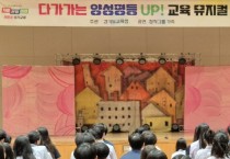 [경기티비종합뉴스] 경기도의회 황진희 의원, 부인중 학생들과 다가가는 양성평등 UP 공연 참석