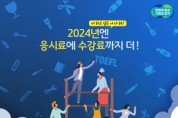 [경기티비종합뉴스] 경기도, ‘경기청년 역량강화 기회지원 사업’ 어학·자격시험에 수강료까지 지원