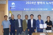 [경기티비종합뉴스] 평택시 2025년도 생활임금 시급 1만 1280원 결정