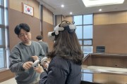 [경기티비종합뉴스] 한경국립대학교, 장애학생 맞춤형 안전 대피 VR 콘텐츠 시연회 개최