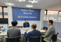 [경기티비종합뉴스] 경기도의회 이영봉의원, 한국도자재단 2024년 제1회 추경 예산(안) 보고회 가져