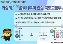 [경기티비종합뉴스] 화성시, (가칭)솔빛나루역 신설 국토부 건의