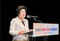 [경기티비종합뉴스] 이천시, 민선8기 2주년 기념 7월 월례조회 개최