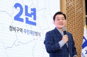 [경기티비종합뉴스] [기획]수원시 재개발·재건축, 주민 중심으로 더 빠르게!