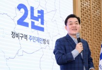 [경기티비종합뉴스] [기획]수원시 재개발·재건축, 주민 중심으로 더 빠르게!