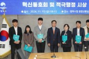 [경기티비종합뉴스] 평택시, 2024년 하반기 적극행정 우수공무원 선발