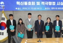 [경기티비종합뉴스] 평택시, 2024년 하반기 적극행정 우수공무원 선발