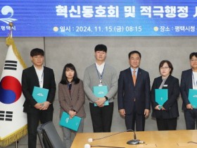 [경기티비종합뉴스] 평택시, 2024년 하반기 적극행정 우수공무원 선발