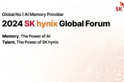 [경기티비종합뉴스] SK하이닉스, 미국서 ‘2024 SK 글로벌 포럼’열고  우수 인재들과 AI  기술 리더십 확대 논의