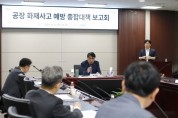 [경기티비종합뉴스] 화성시, 손임성 부시장 공장 화재사고 예방 종합 대책 회의 개최