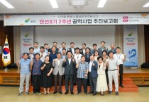 [경기티비종합뉴스] 여주시, 이충우시장 민선 8기 2주년 공약사업 추진보고회 개최