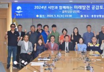 [경기티비종합뉴스] 평택시, 골목상권 상인회와 미래발전 공감토크