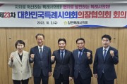 [경기티비종합뉴스] 화성시의회 배정수 의장,  제23차 대한민국 특례시의회 의장협의회 정례회의 참석