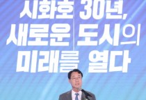 [경기티비종합뉴스] 화성시,정명근 시장,시화호30주년 기념행사 참석...국제테마파크 등 시화호를 경제성장 핵심축으로 만들 것