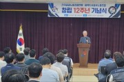 [경기티비종합뉴스] 평택도시공사,노동조합 창립 12주년 기념식 개최