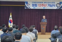 [경기티비종합뉴스] 평택도시공사,노동조합 창립 12주년 기념식 개최