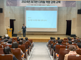 [경기티비종합뉴스] 여주시, AI시대 디지털 역량 한 단계 도약