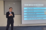 [경기티비종합뉴스] 화성도시공사 김근영 사장, 임직원 우울증 예방 교육으로 마음건강 챙겨