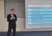 [경기티비종합뉴스] 화성도시공사 김근영 사장, 임직원 우울증 예방 교육으로 마음건강 챙겨