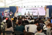 [경기티비종합뉴스]  광주시, 제17회 세계인의 날 기념 ‘광주 다문화 어울림 축제’ 성황리에 개최