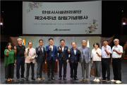 [경기티비종합뉴스] 안성시시설관리공단, 이정찬이사장 제24주년 창립기념행사 개최